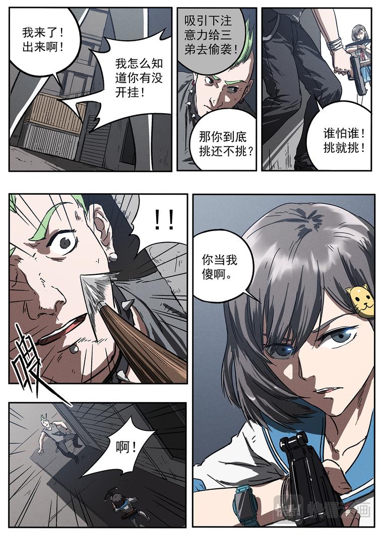 第13话 战队14714