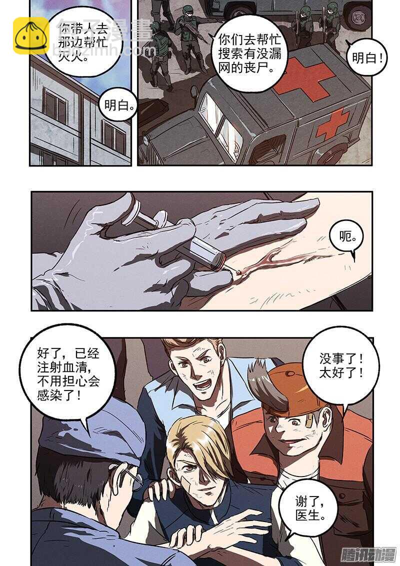 第45话 猫抓老鼠17