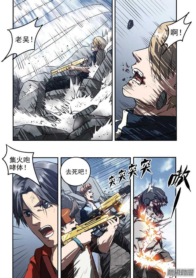 第47话 风暴联盟18