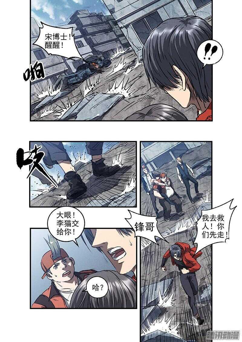 第51话 冤家路窄10