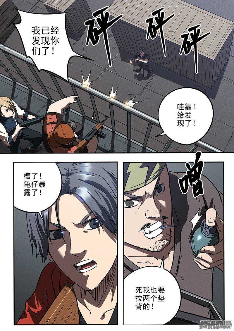 第29 话 蹲守作战22