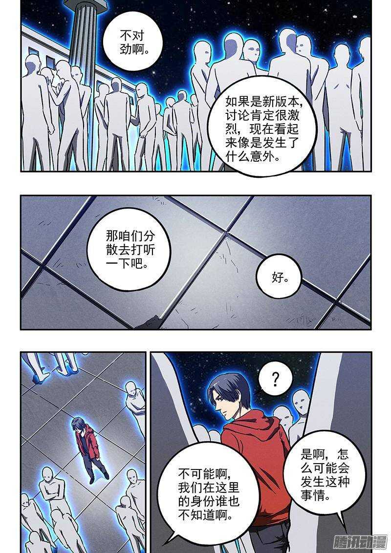 第40话 临阵逃脱11