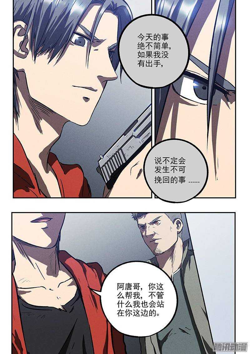 第40话 临阵逃脱5