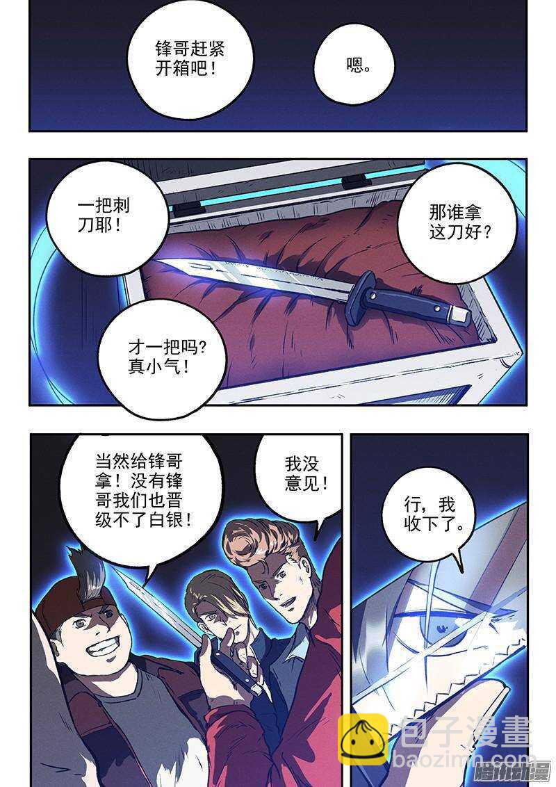 第38话 莽21