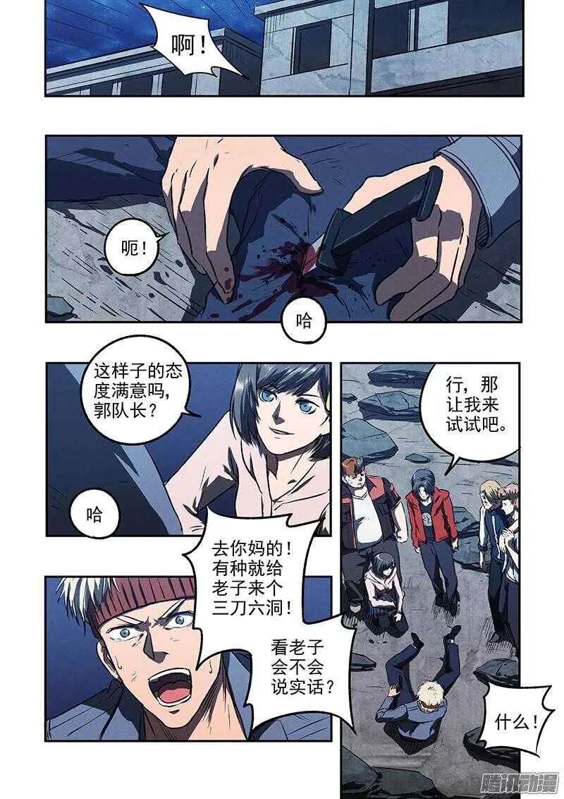 第45话 猫抓老鼠12