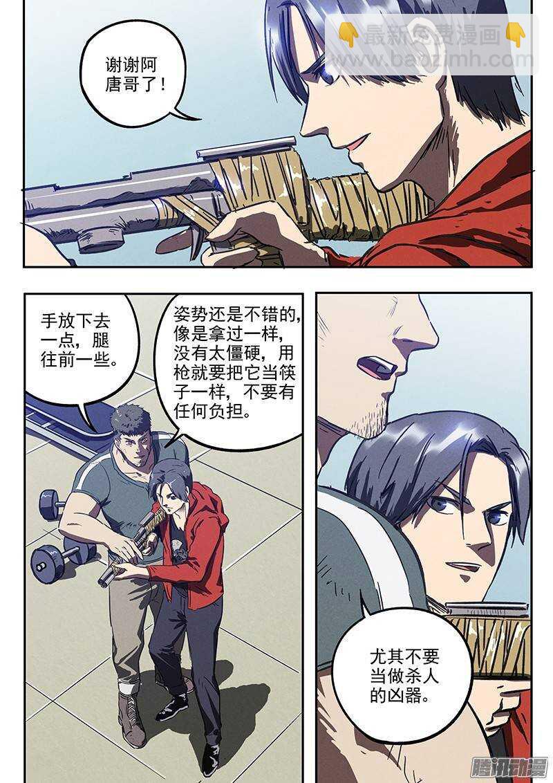 第31话 阿唐的新装备14