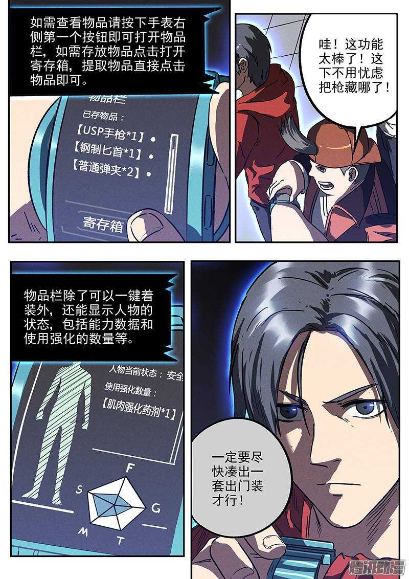 第28话 全新功能11