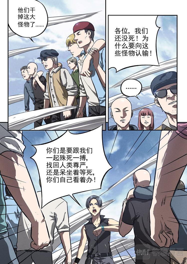 第19话 突破成就6