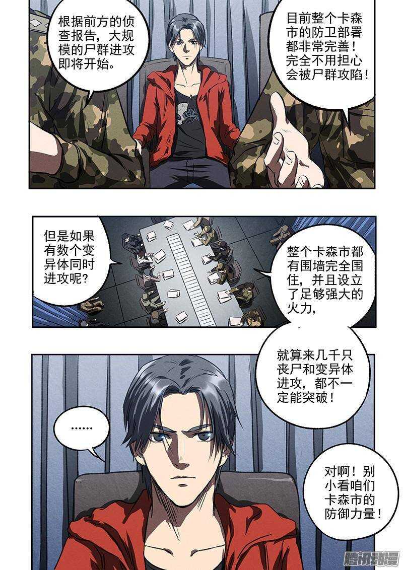 第42话 牢笼4