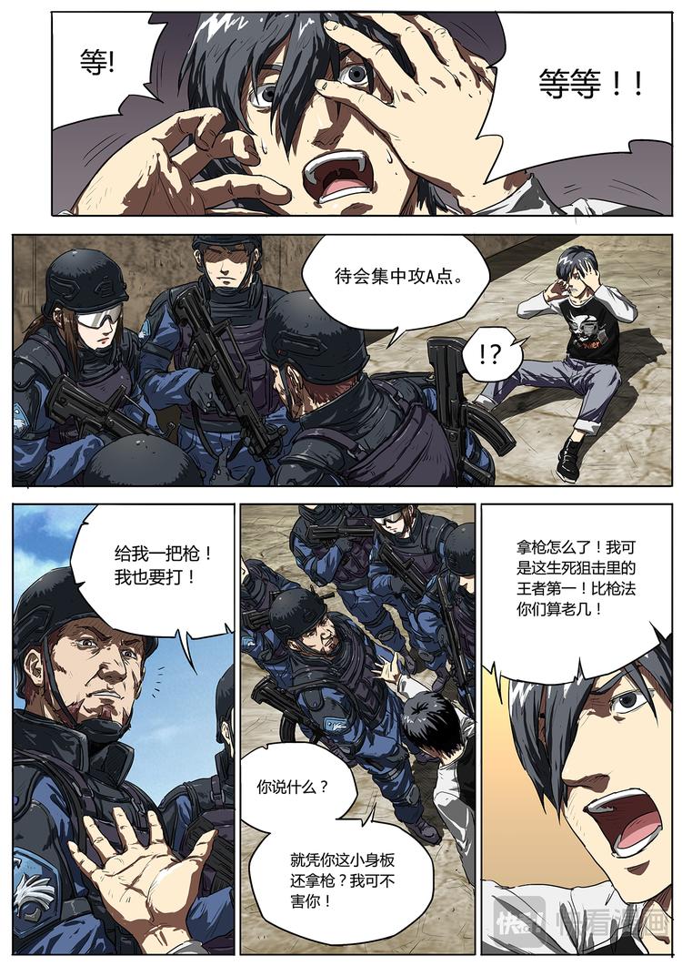 第2话 死亡挑战服6
