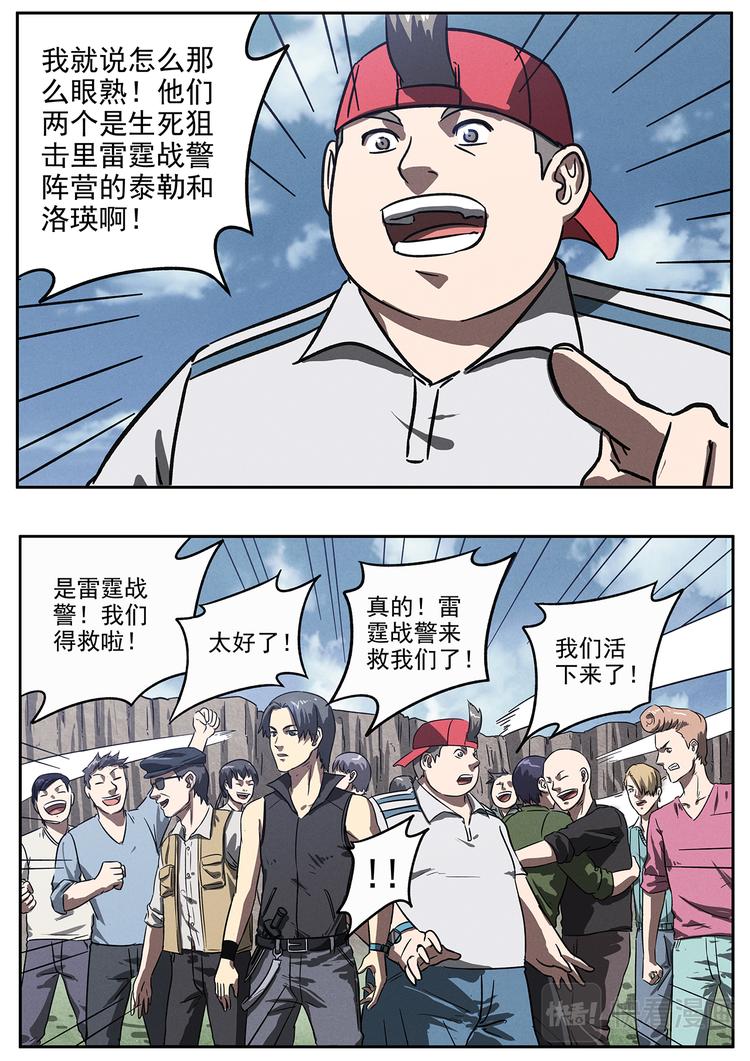 第21话 隐藏任务6