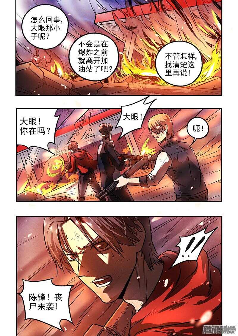 第44话 暴徒9