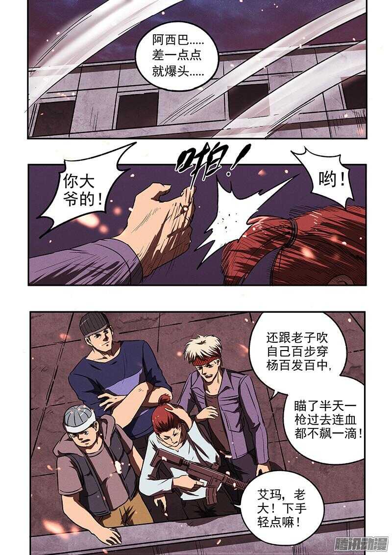 第44话 暴徒17