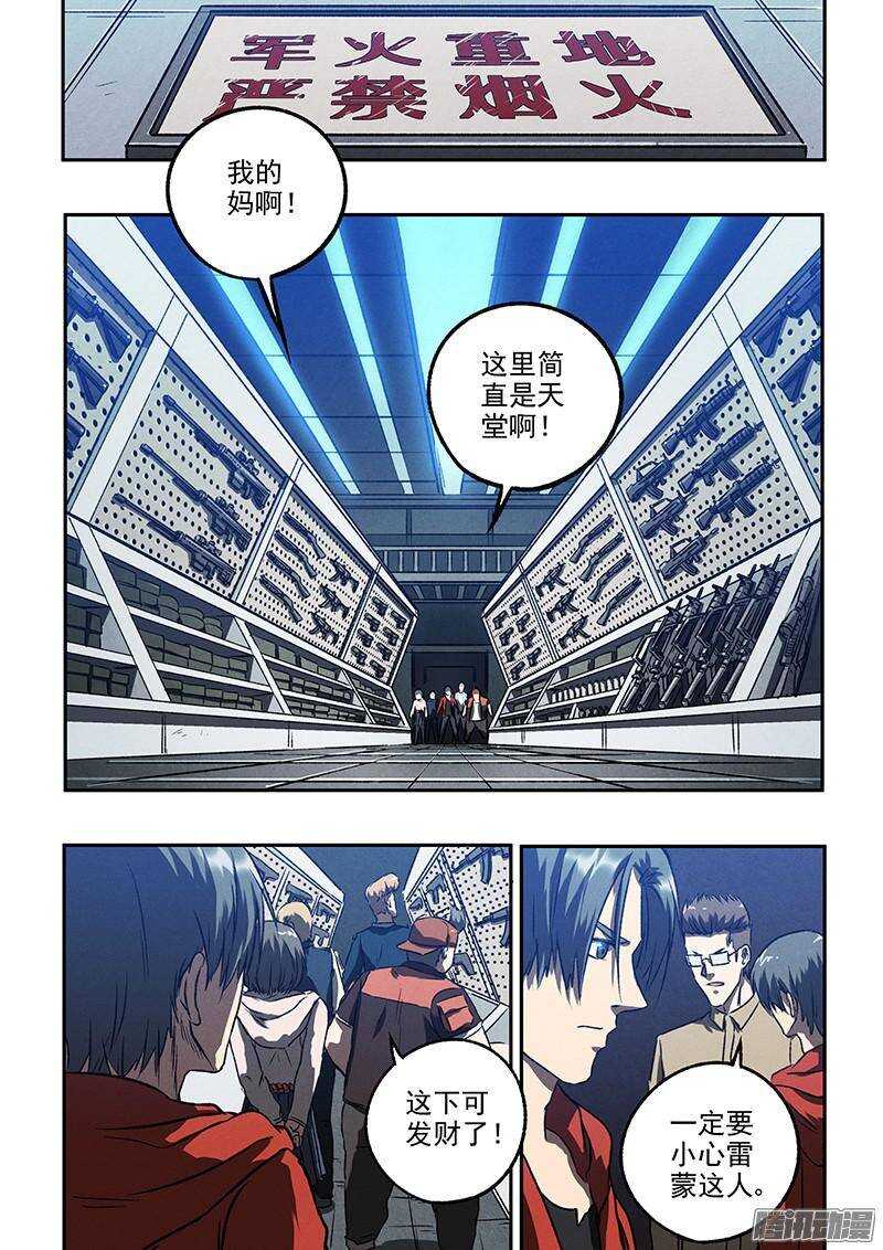 第42话 牢笼7