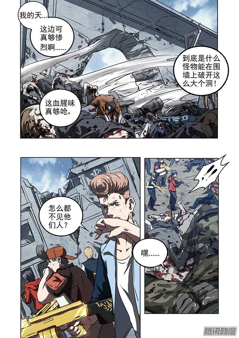 第46话 浴血流星23
