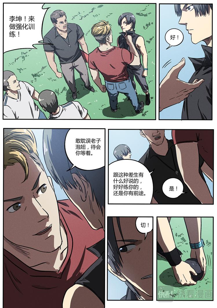 第11话 只能靠自己15