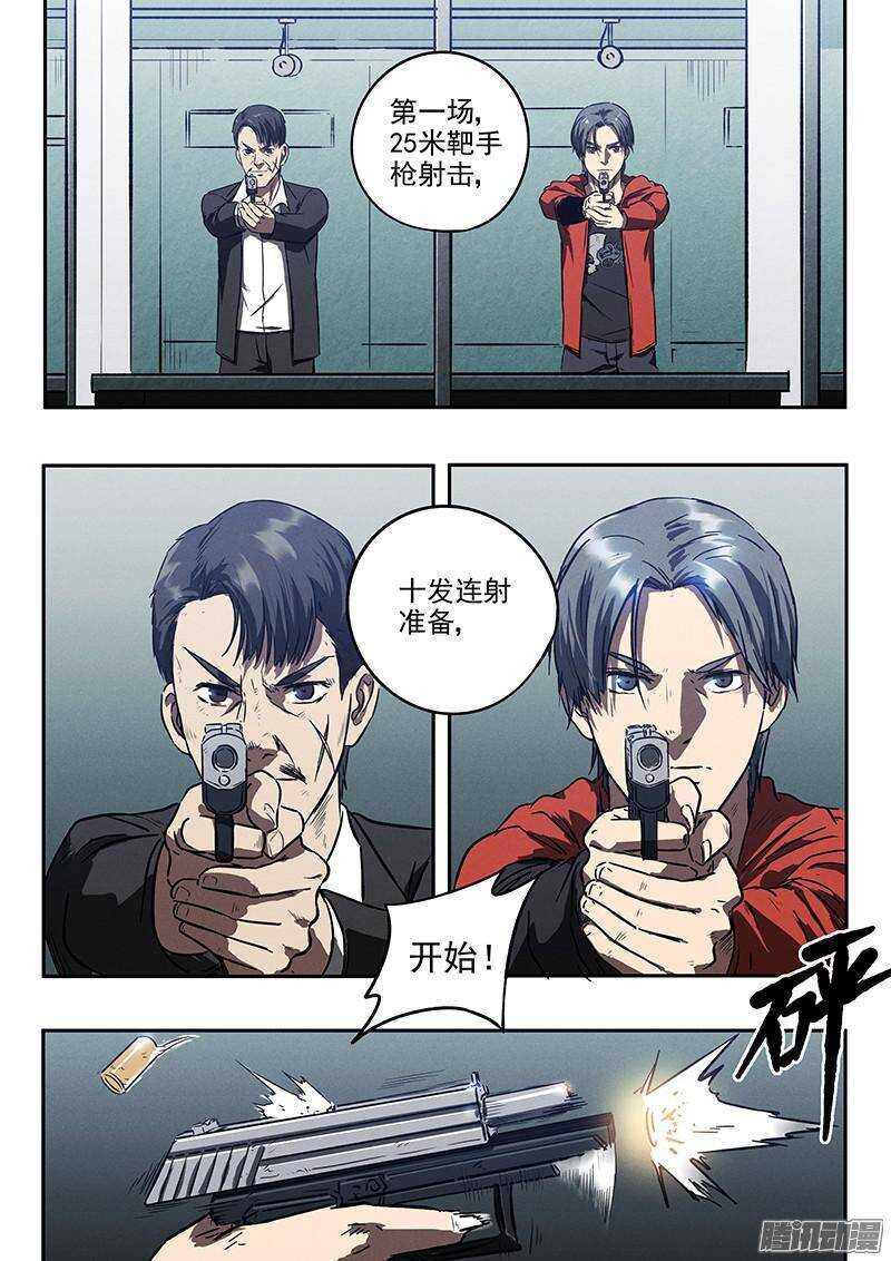 第33话 换枪11