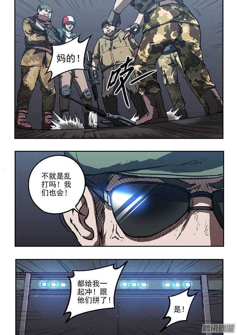 第38话 莽13