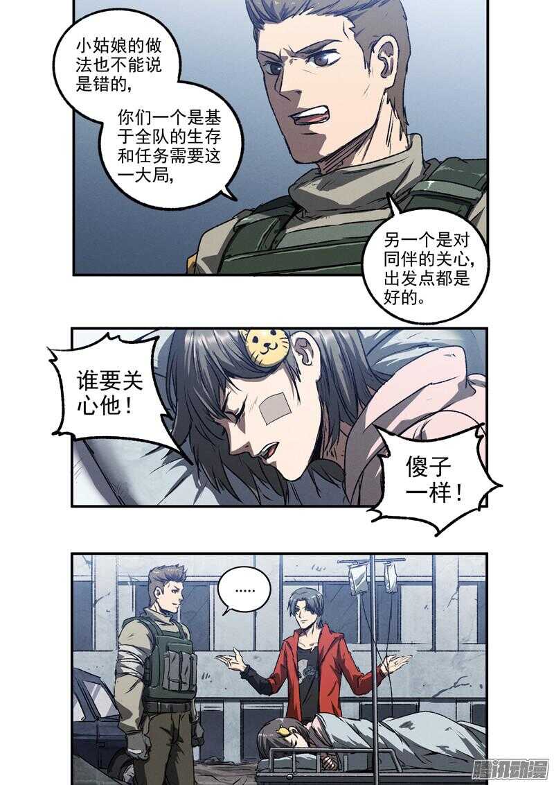 第50话 生死危机19