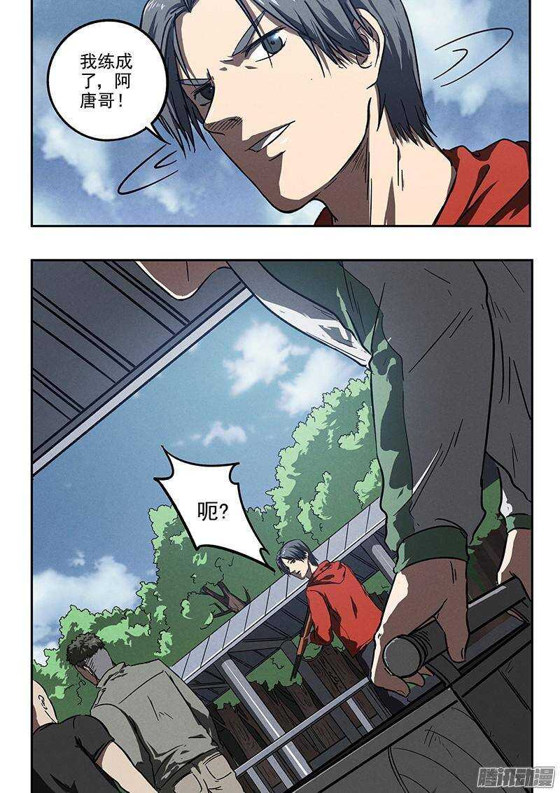 第40话 临阵逃脱23