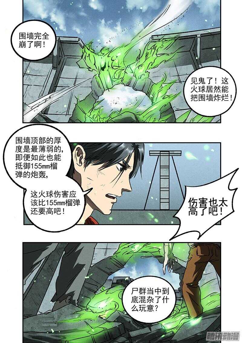 第47话 风暴联盟6