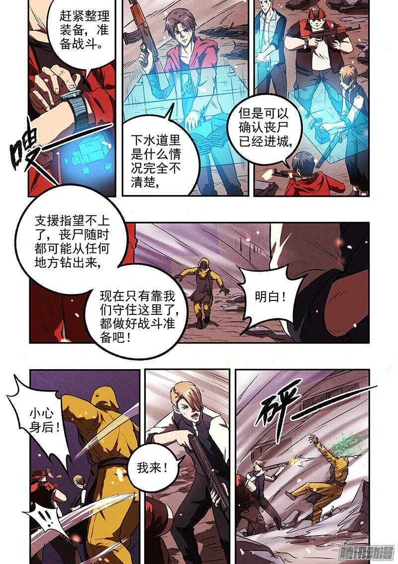第43话 腹背受敌8
