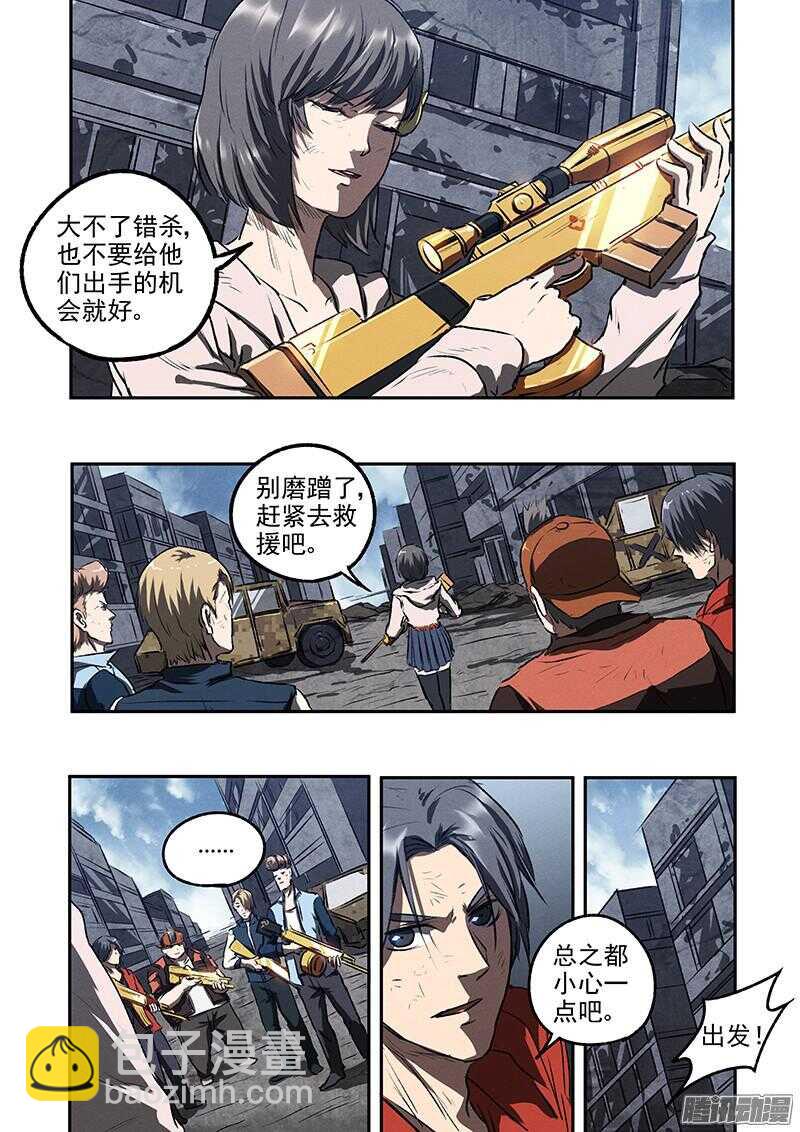 第46话 浴血流星3