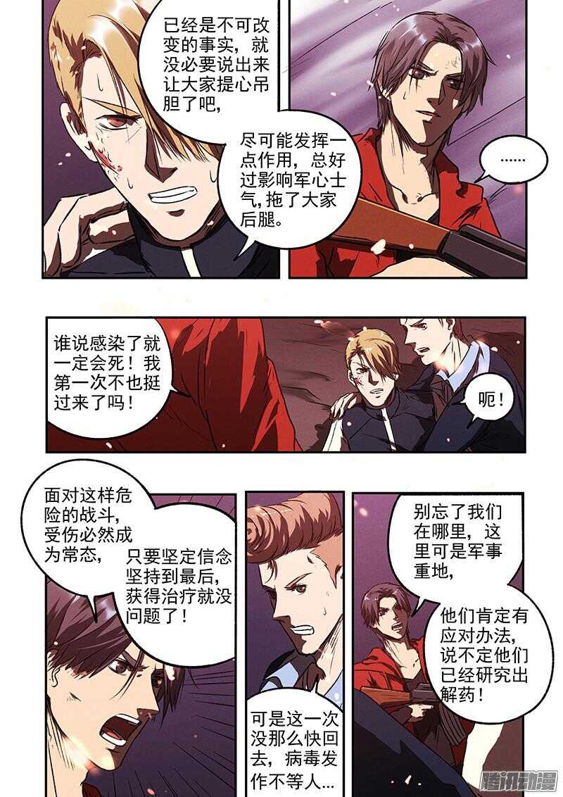 第44话 暴徒4