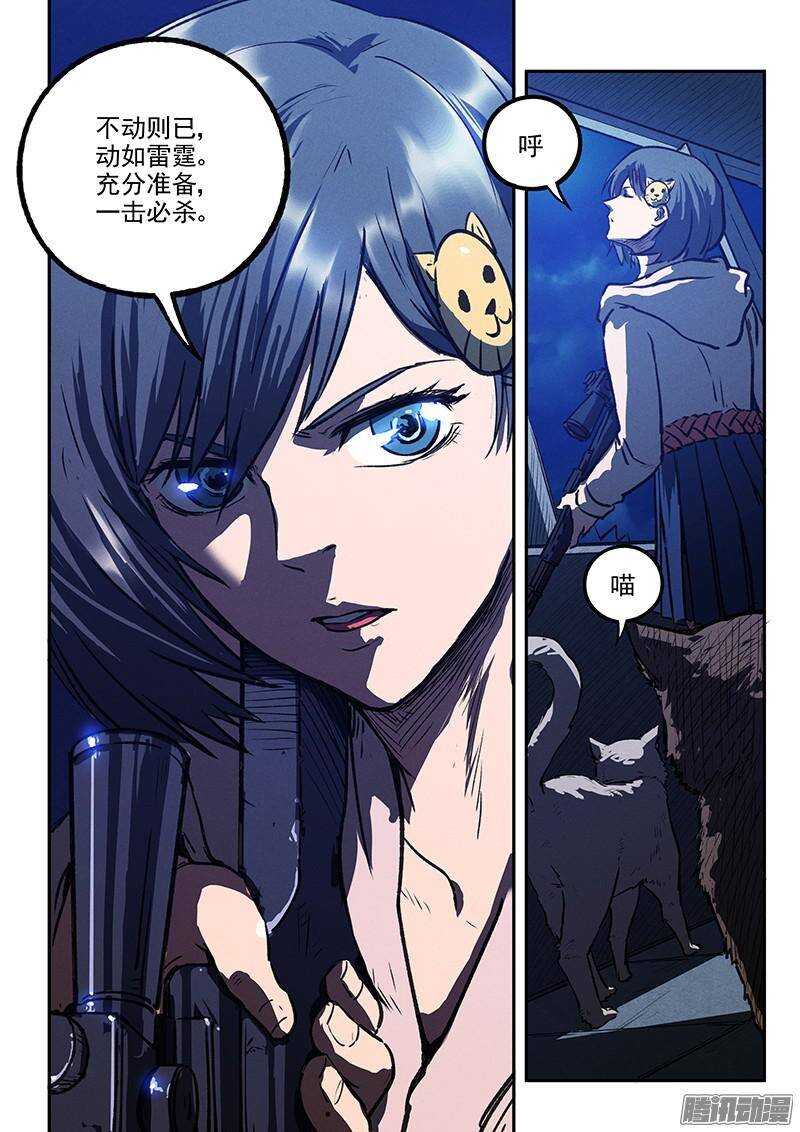 第37话 决不放弃5