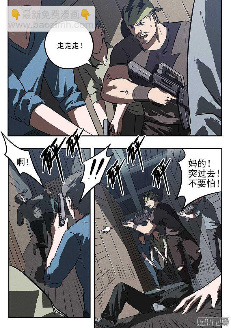 第30话 五比零4
