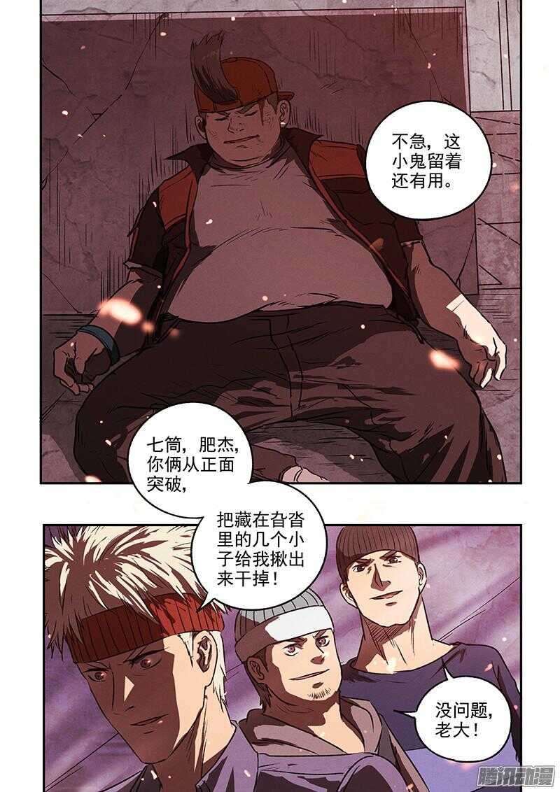 第44话 暴徒21