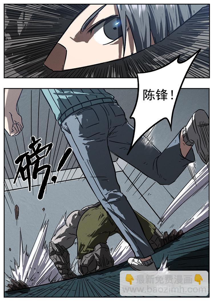 第25话 强大的变异体14