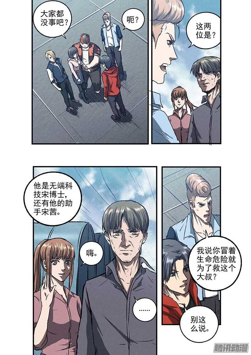 第52话 新的挑战7