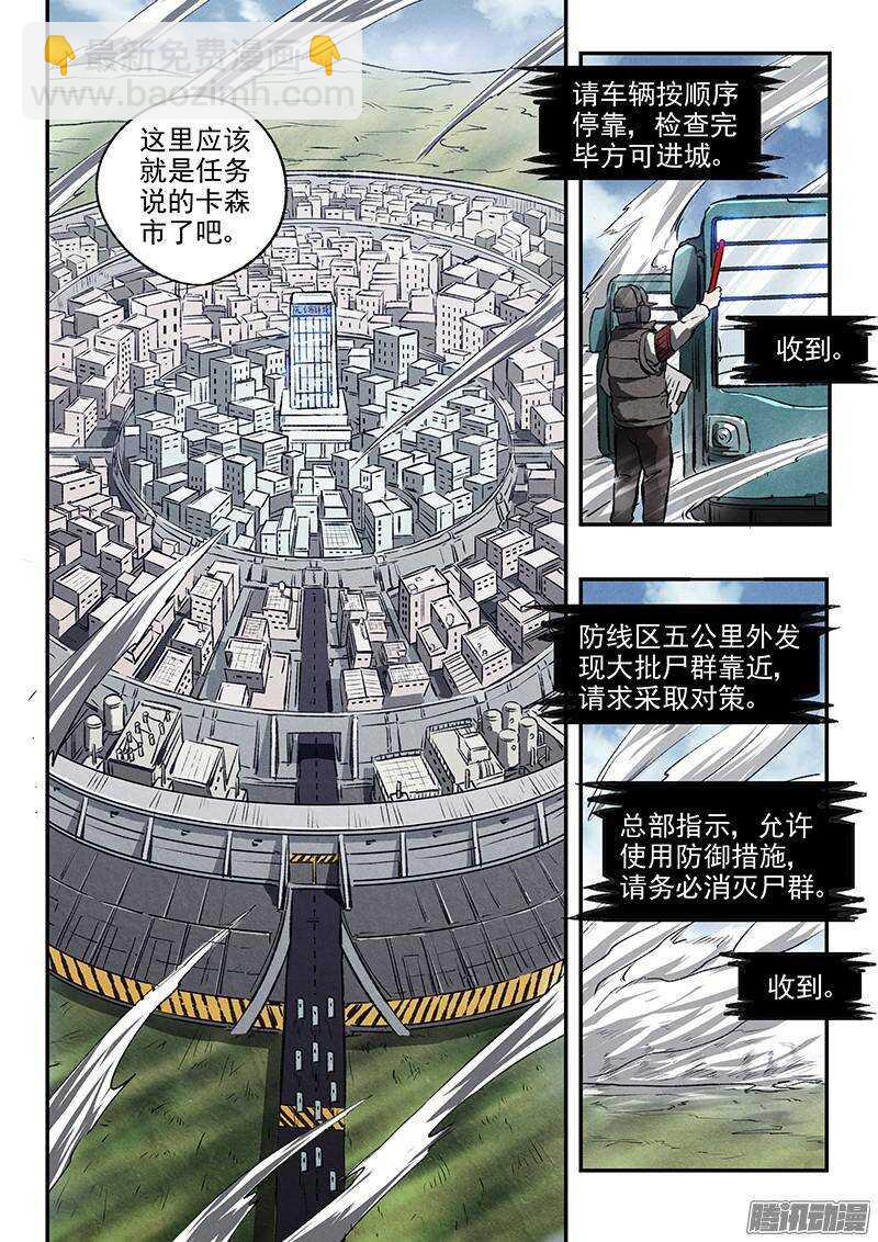 第41话 卡森市7