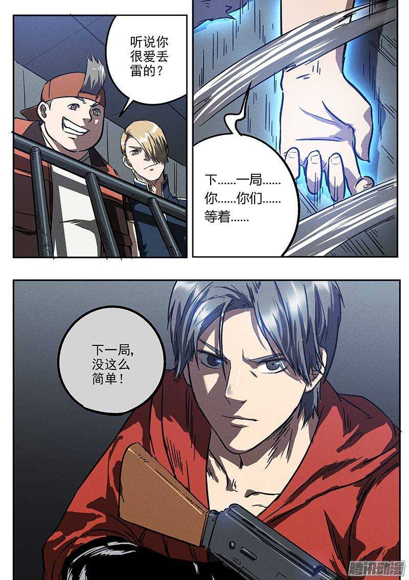 第29 话 蹲守作战24