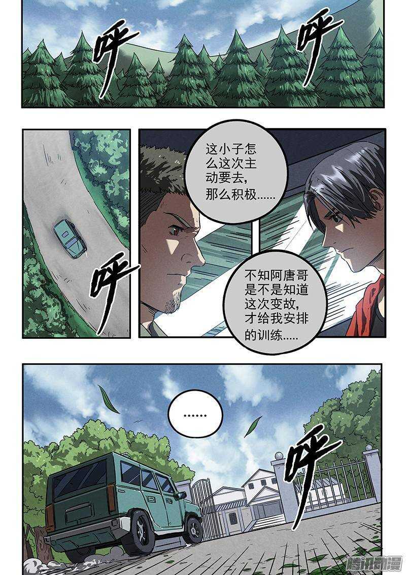 第34话 暗杀者19