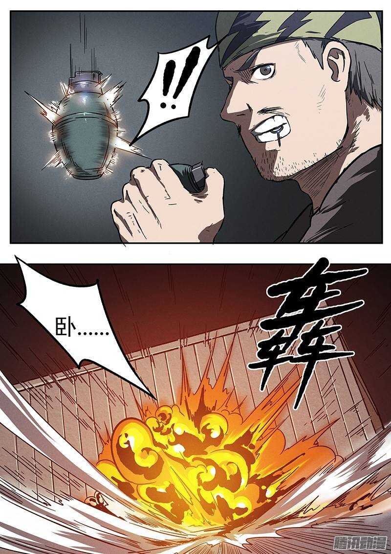 第29 话 蹲守作战23
