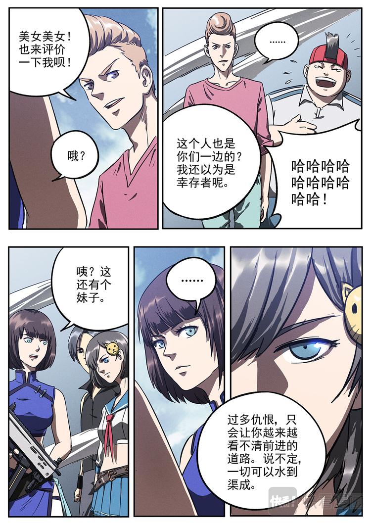 第21话 隐藏任务17