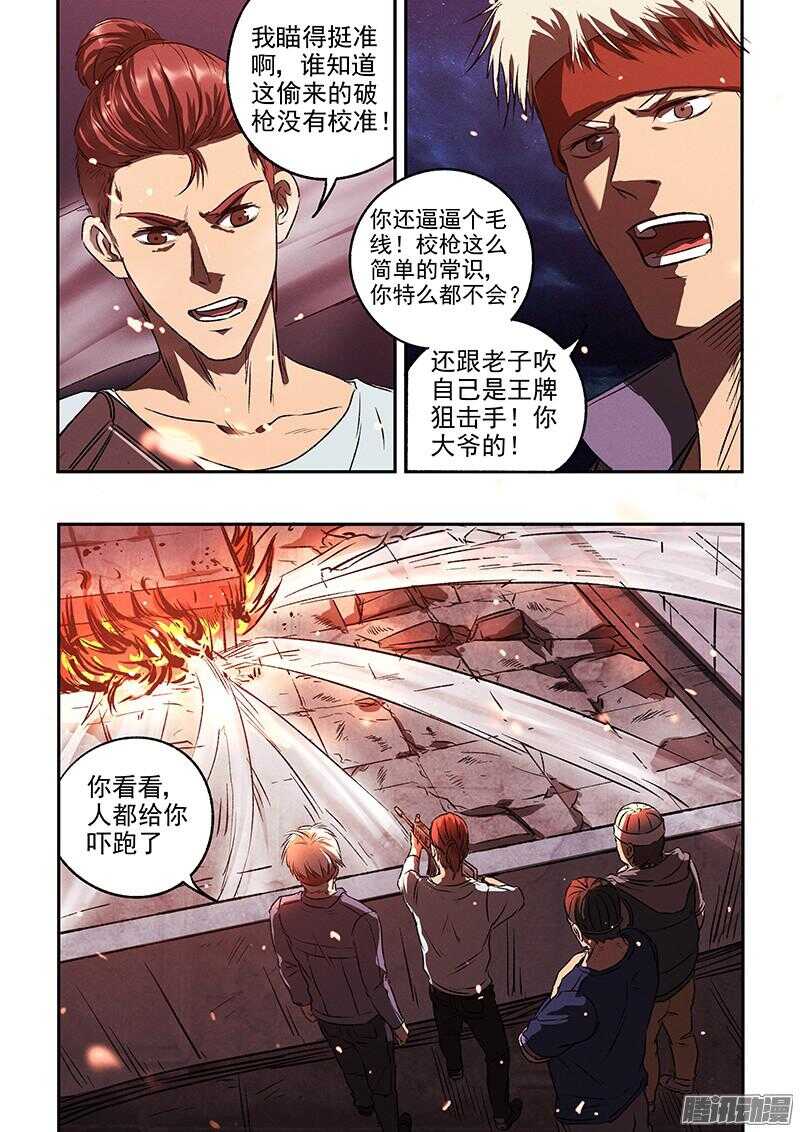 第44话 暴徒18