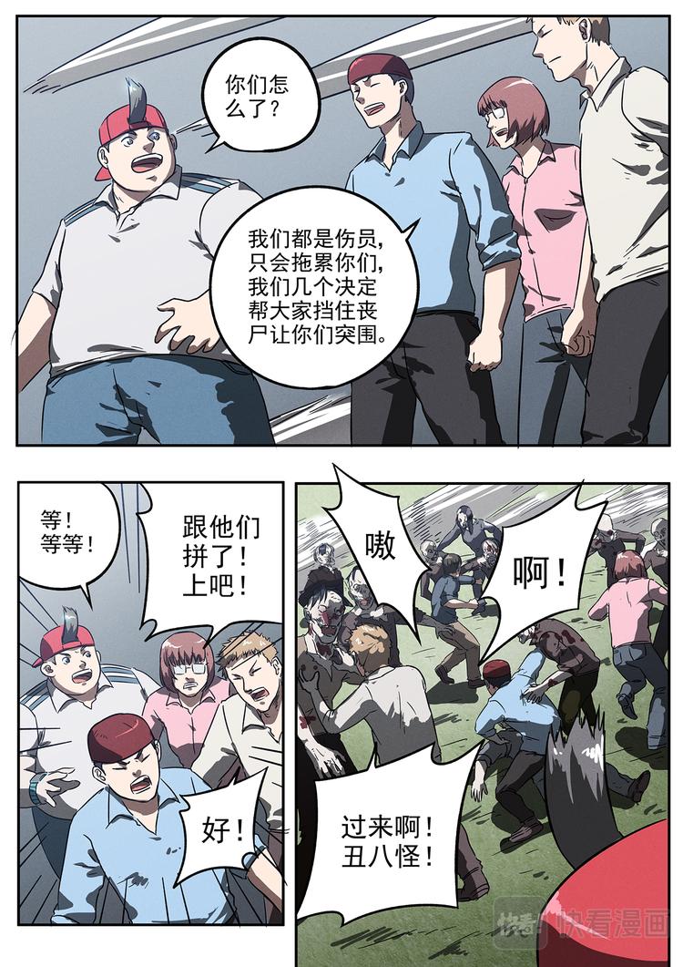 第20话 大眼龟的战争9