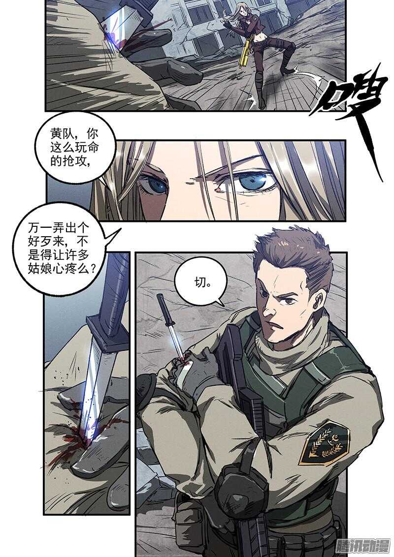 第49话 怒火中烧11