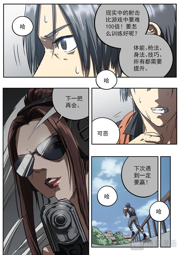 第15话 新的对手4