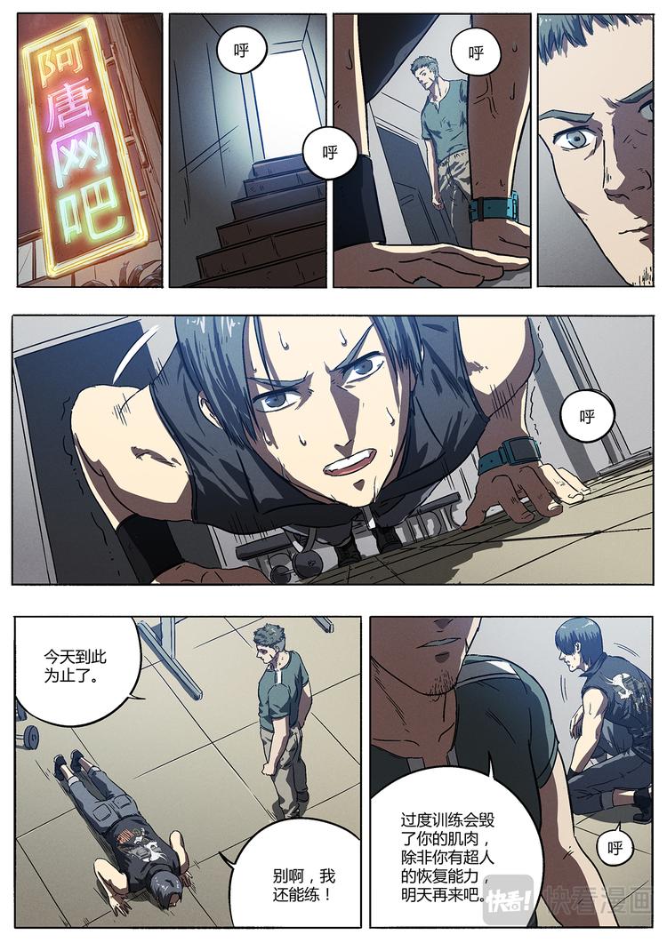 第11话 只能靠自己6