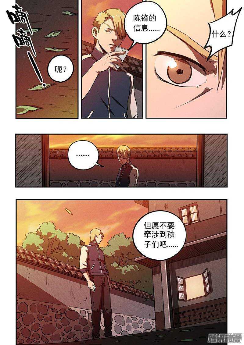 第37话 决不放弃11