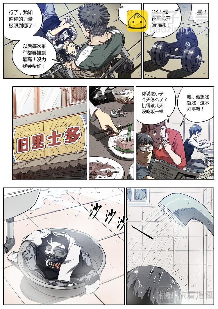 第3话 阿唐的训练15