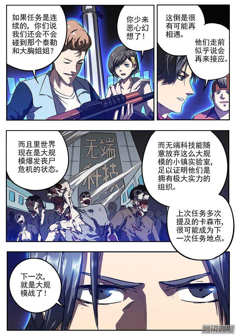 第28话 全新功能20