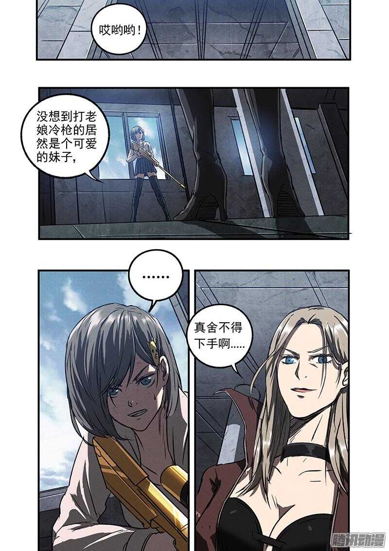 第48话 蛇与玫瑰21