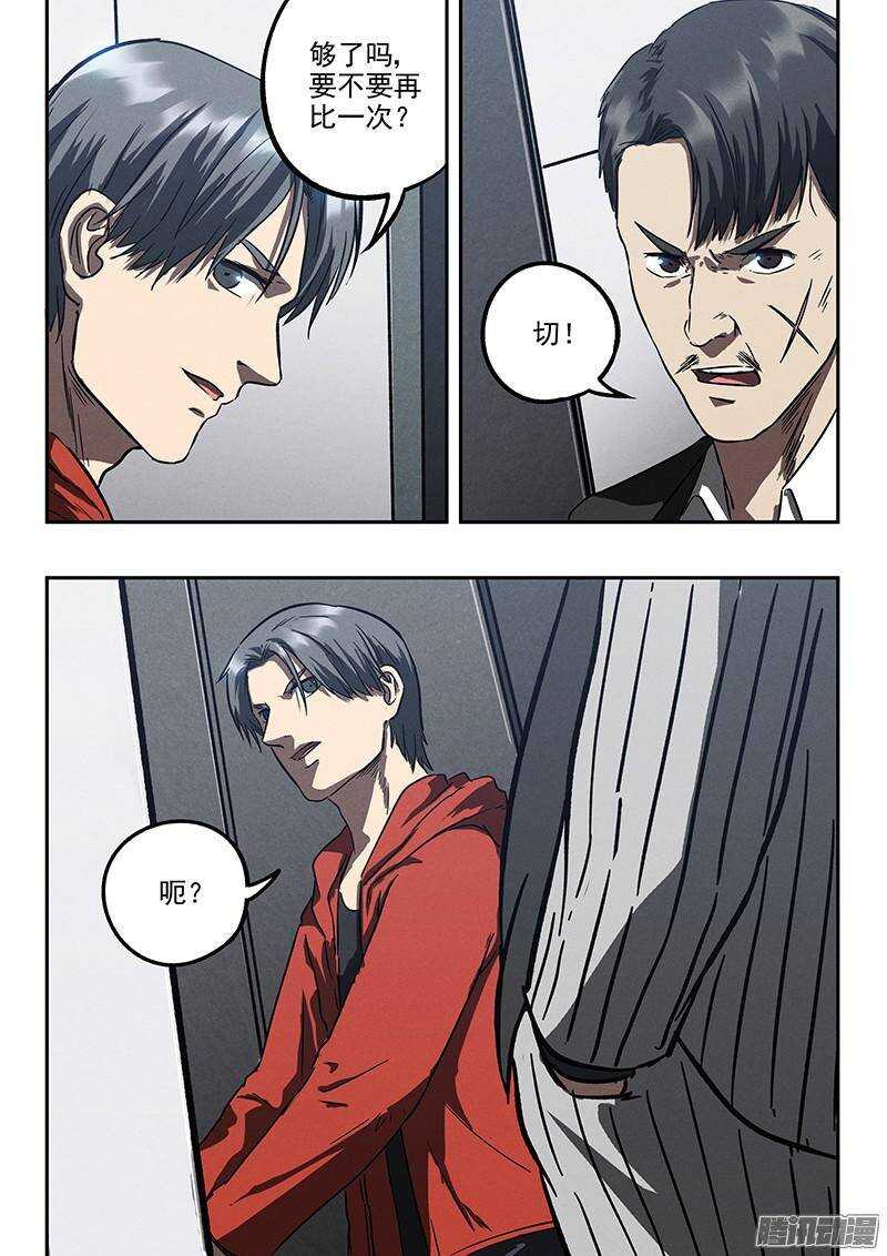 第33话 换枪22