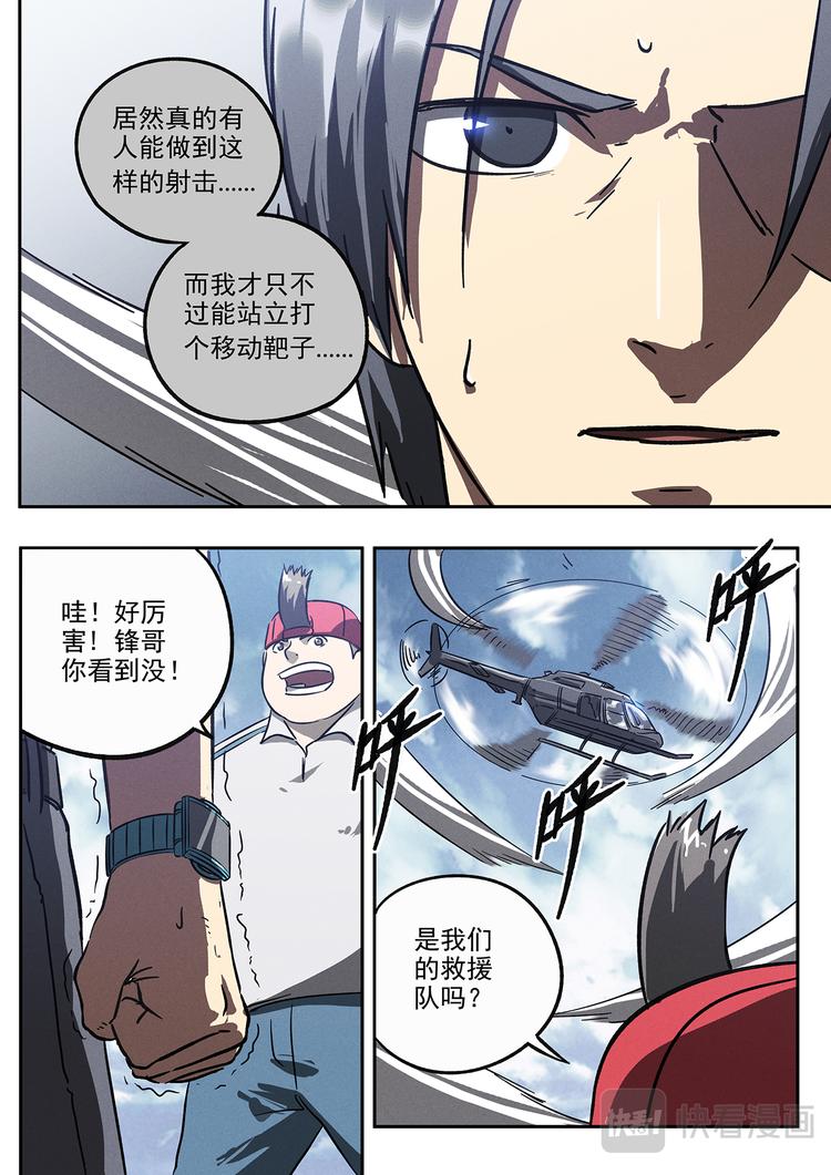 第21话 隐藏任务3