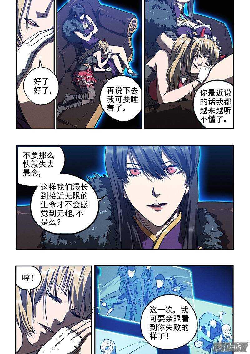 第42话 牢笼16